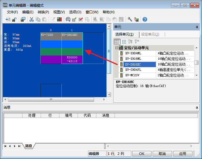 收藏篇|立三EtherCAT与基恩士KV-XH16EC连接指南