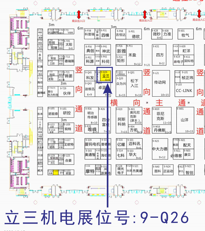 澳港宝典大全诚邀您出席“深圳机械展”