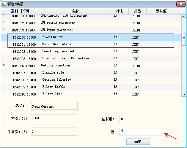 收藏篇|立三EtherCAT与汇川H5U系列连接指南