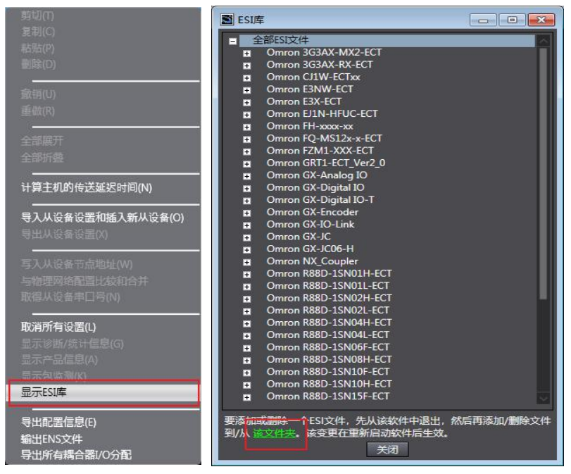 收藏篇|立三EtherCAT与欧姆龙PLC 连接指南