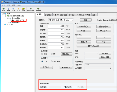 收藏篇|立三EtherCAT与研华PCI-1203 连接指南