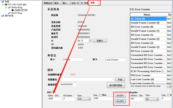 收藏篇|立三EtherCAT与研华PCI-1203 连接指南