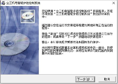 通讯系列步进驱动器上位机使用手册-上篇