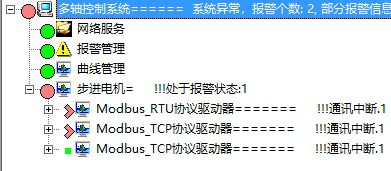 通讯系列步进驱动器上位机使用手册-上篇