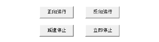 通讯系列步进驱动器上位机使用手册-中篇