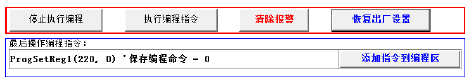 通讯系列步进驱动器上位机使用手册-中篇