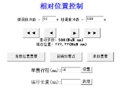 通讯系列步进驱动器上位机使用手册-中篇