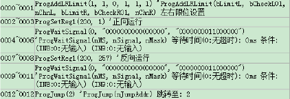 通讯系列步进驱动器上位机使用手册-下篇