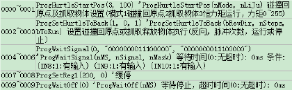 通讯系列步进驱动器上位机使用手册-下篇