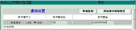 通讯系列步进驱动器上位机使用手册-下篇