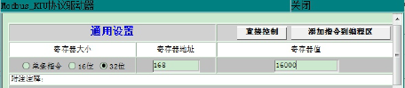 通讯系列步进驱动器上位机使用手册-下篇