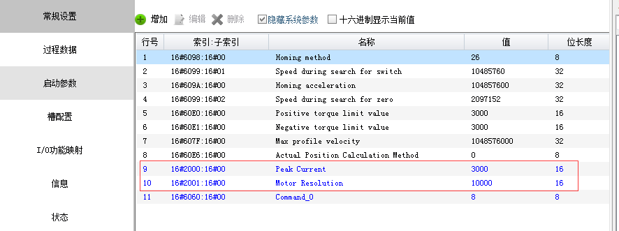 汇川PLC添加轴和修改参数方法