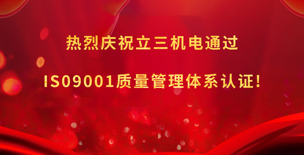 喜报|澳港宝典大全喜提ISO 9001:2015质量管理体系认证！